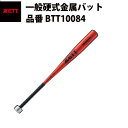 ゼット ZETT 硬式金属バット トレーニング BTT10084 zett20ss