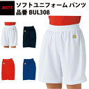 ゼット ZETT ソフトユニフォーム パンツ(BUL308) z18ss