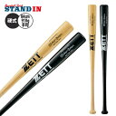 ゼット ZETT 硬式 木製バット 竹バット BWT17084 zett21ss