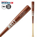 ゼット ZETT 硬式 木製バット 竹バット BWT17085 zett21ss