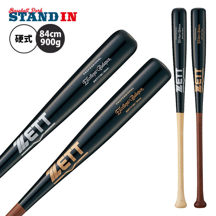 ゼット ZETT 野球 硬式 木製バット BWT17184 zett21fw