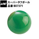 ユニックス スーパータフボールA 300g BX7371 サンドボール トレーニング 自宅 運動 宅トレ 家トレ 筋トレ tr20ss