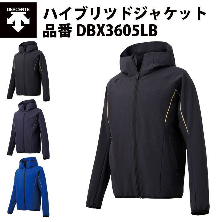 デサント 野球 ハイブリツドジャケット DBX3605LB des19ss