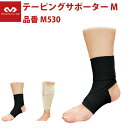 マクダビッド McDavid テーピングサポーター M M530