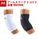 マクダビッド(McDavid) HEX アームスリーブ 2個入り M6440A 肘サポーター 野球 テニス ゴルフ