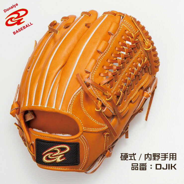 楽天市場】内野手用 硬式グローブ(利き腕左)(スポーツ 楽天市場】内野手用 硬式グローブ(利き腕左)(スポーツ