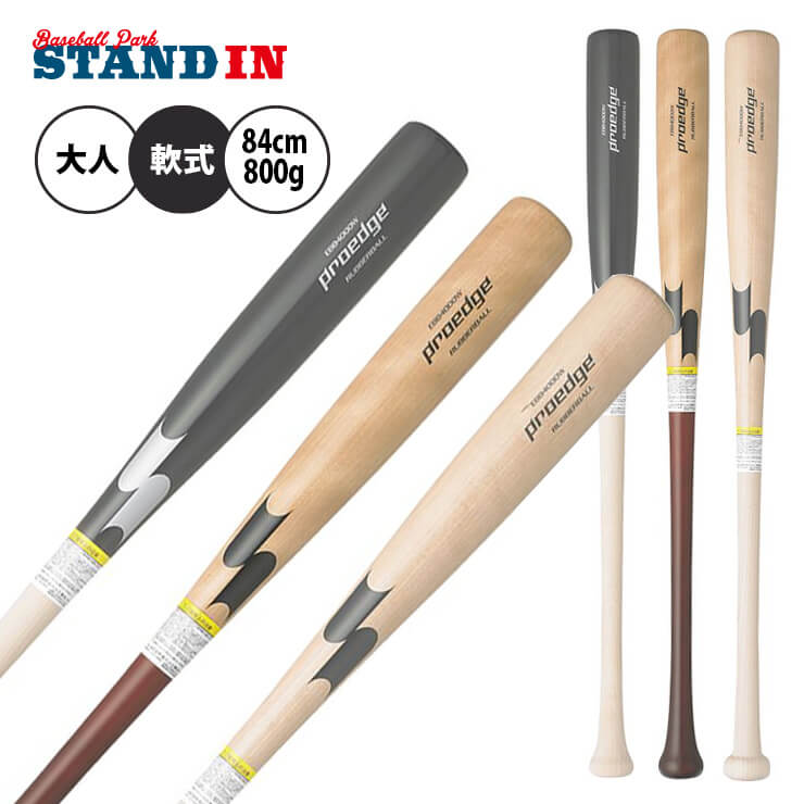 【2022モデル】SSK プロエッジ 軟式 木製バット 84cm 800g 岡本 G25 坂本 G6 T6 EBB4000W 軟式用 バット 軟式バット 軟式野球 草野球 一般 大人 M号球