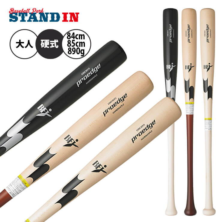 【2022モデル】SSK 硬式 木製バット メイプル プロエッジ 岡本 G25 坂本 G6 T6 84cm 85cm 890g EBB3015 硬式用 バット 硬式野球 大学野球 社会人野球 一般 大人 プロモデル プロ野球選手 proedge BFJマーク あす楽