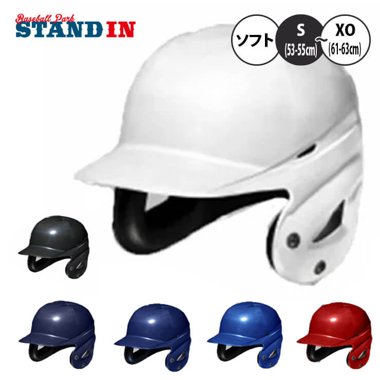 楽天市場】ソフトボール ヘルメットの通販 楽天市場】ソフトボール ヘルメットの通販