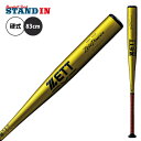 ゼット ZETT 2024新基準対応 硬式 金属バット ゼットパワー 83cm 高校野球 BAT11383 zett23ss