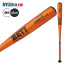 ゼット ZETT 2024新基準対応 硬式 金属バット GODA-FZ740 GB 83m 高校野球 BAT14383 zett23ss
