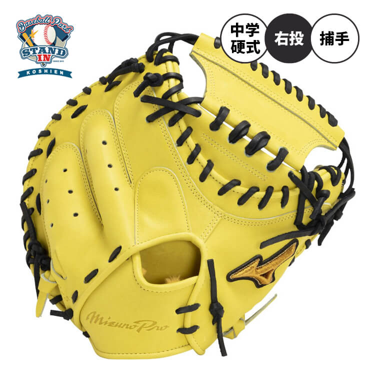 楽天市場】ミズノプロ キャッチャーミット 硬式(モデル年式2023 楽天市場】ミズノプロ キャッチャーミット 硬式(モデル年式2023
