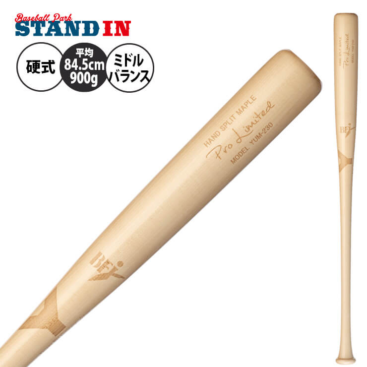 【2023モデル】ヤナセ 硬式 木製バット メイプル 84.5cm 900g YUM230 ミドルバランス フレアグリップ 社会人野球 大学野球 高校野球 硬式野球 硬式バット BFJマーク あす楽