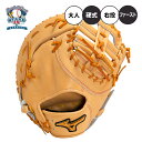 【2024モデル】ミズノプロ クラシック 硬式 ファーストミット MIZUNO PRO Classic ジャスミン×コルク 右投げ用 高校野球対応 1AJFH3...