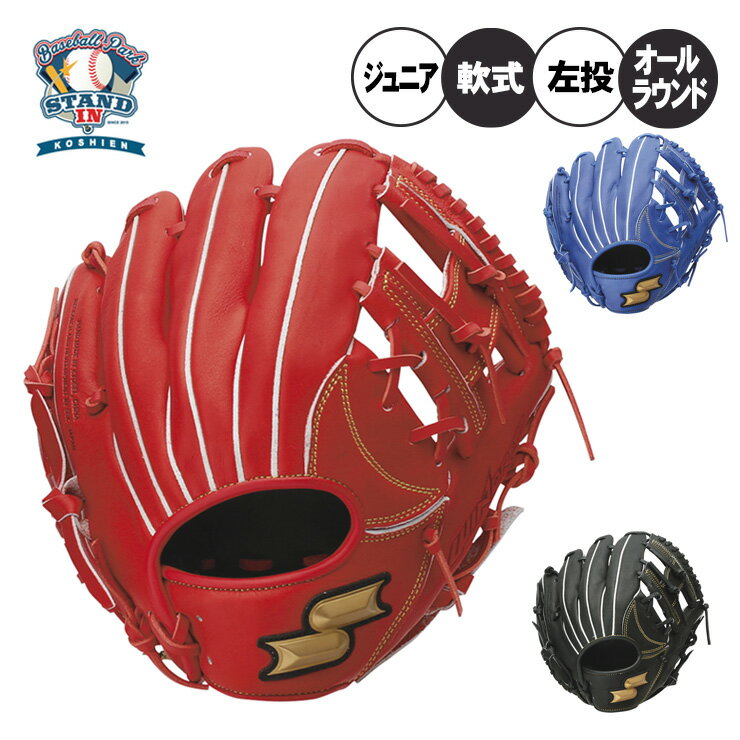 SSK 少年軟式 グローブ グラブ オールラウンド用 ウィンドリーム 少年野球 WJG224 ジュニア エスエスケイ