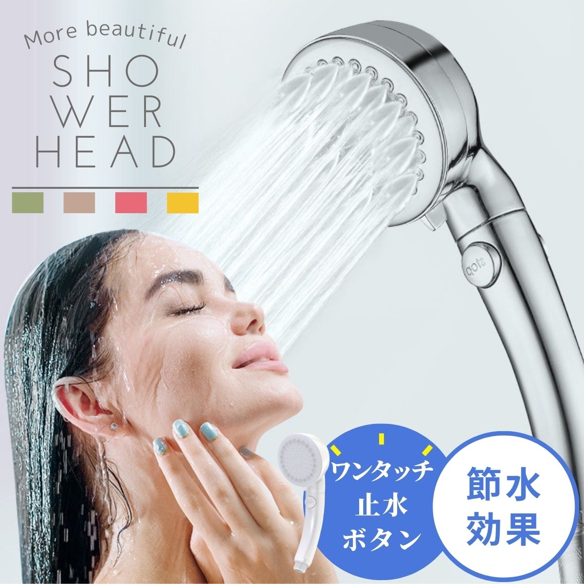 シャワーヘッド 節水 手元スイッチ 蛇口 水圧 強い 止水ボ