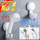 【5/9~5/16全品ポイント10倍】 シャワーフック 収納 ホルダー 修理交換用 22mm 後付け 角度調節 交換 風呂 吸盤 シャワーヘッド ホルダー 修理...