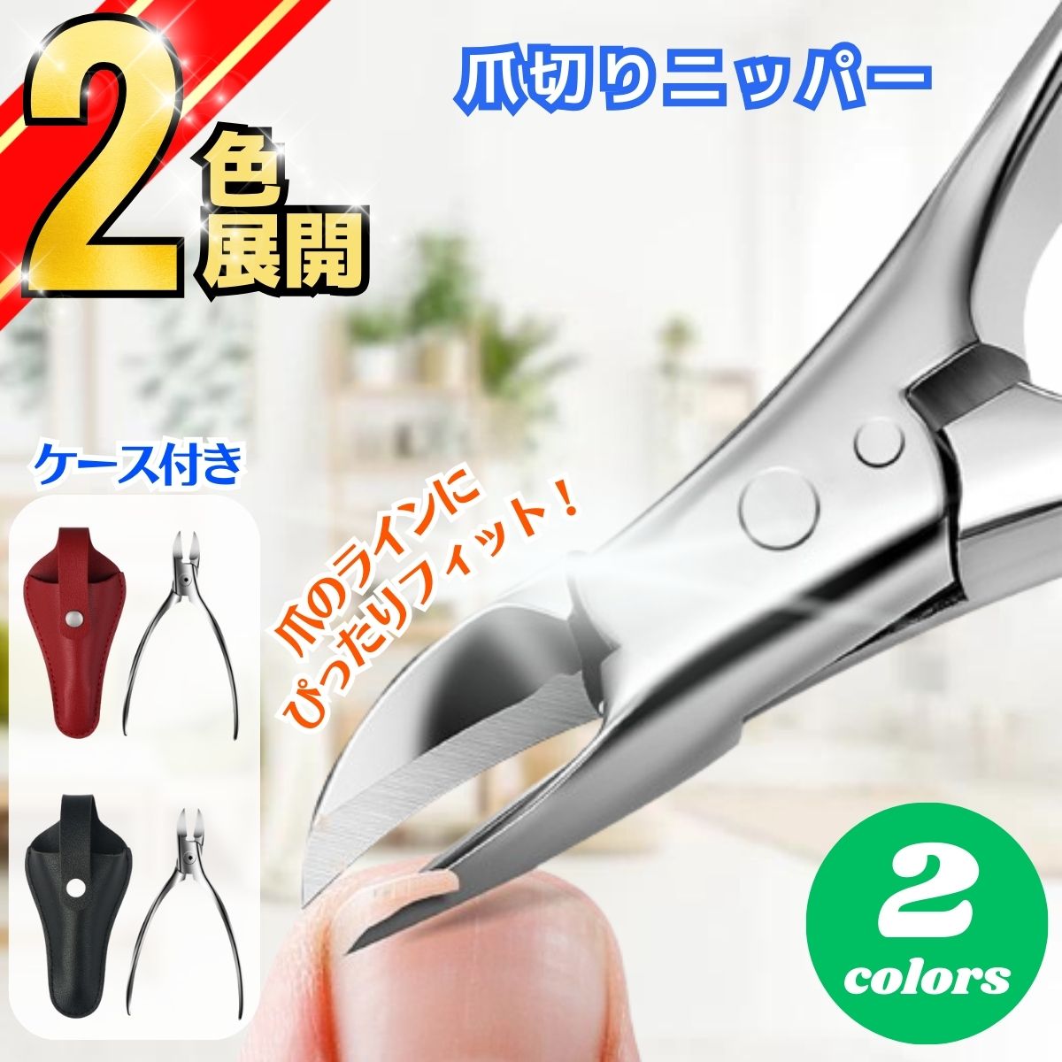 楽天市場】キューティクルニッパー 黒の通販 楽天市場】キューティクルニッパー 黒の通販