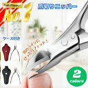 【5/1限定!全品5%offクーポン×p2倍!】 爪切り ニッパー 高齢者 小さい 直刃 つめきり 爪切りはさみ 爪切りハサミ ネイル ネイルニッパー キューテ...