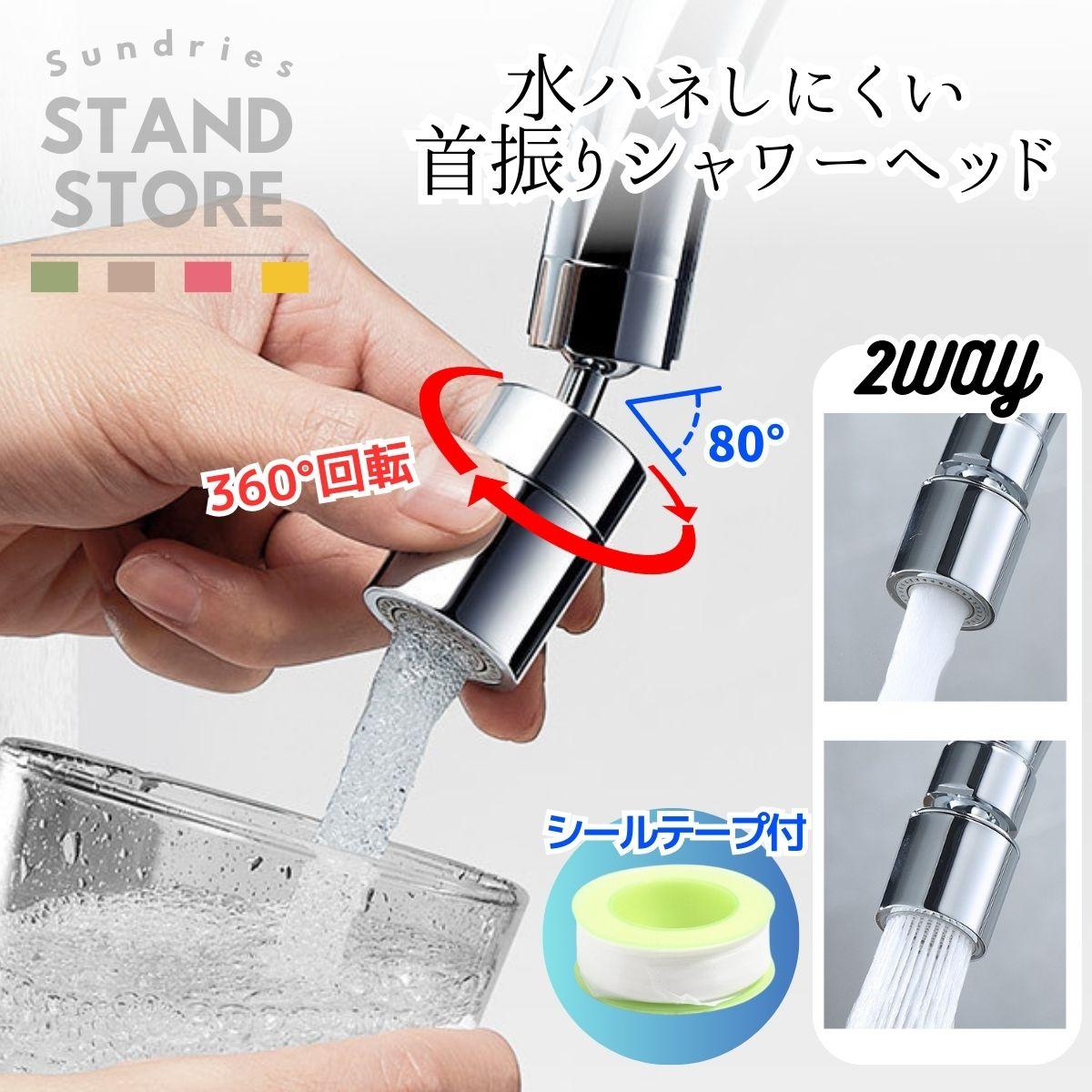 首振り 蛇口 シャワーヘッド キッチン 泡沫器 ノズル 水道 節水 キッチンシャワー 切り替え 先端 取り換え 水栓 洗面所 台所 アタッチメント 交換 キッチンシャワーヘッド 節水泡沫器 気泡流水…