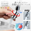 首振り 蛇口 シャワーヘッド キッチン 泡沫器 ノズル 水道 節水 キッチンシャワー 切り替え 先端 取り換え 水栓 洗面所 台所 アタッチメント 交換 キッチンシャワーヘッド 節水泡沫器 気泡流水 シャワー 水道蛇口 水流切り替え