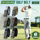 ベルト メンズ カジュアル 大きいサイズ ゴルフベルト 無段階 穴なし 穴無し オートロック式 オートロック バックル フリー ゴルフ ナイロン ナイロンベルト...