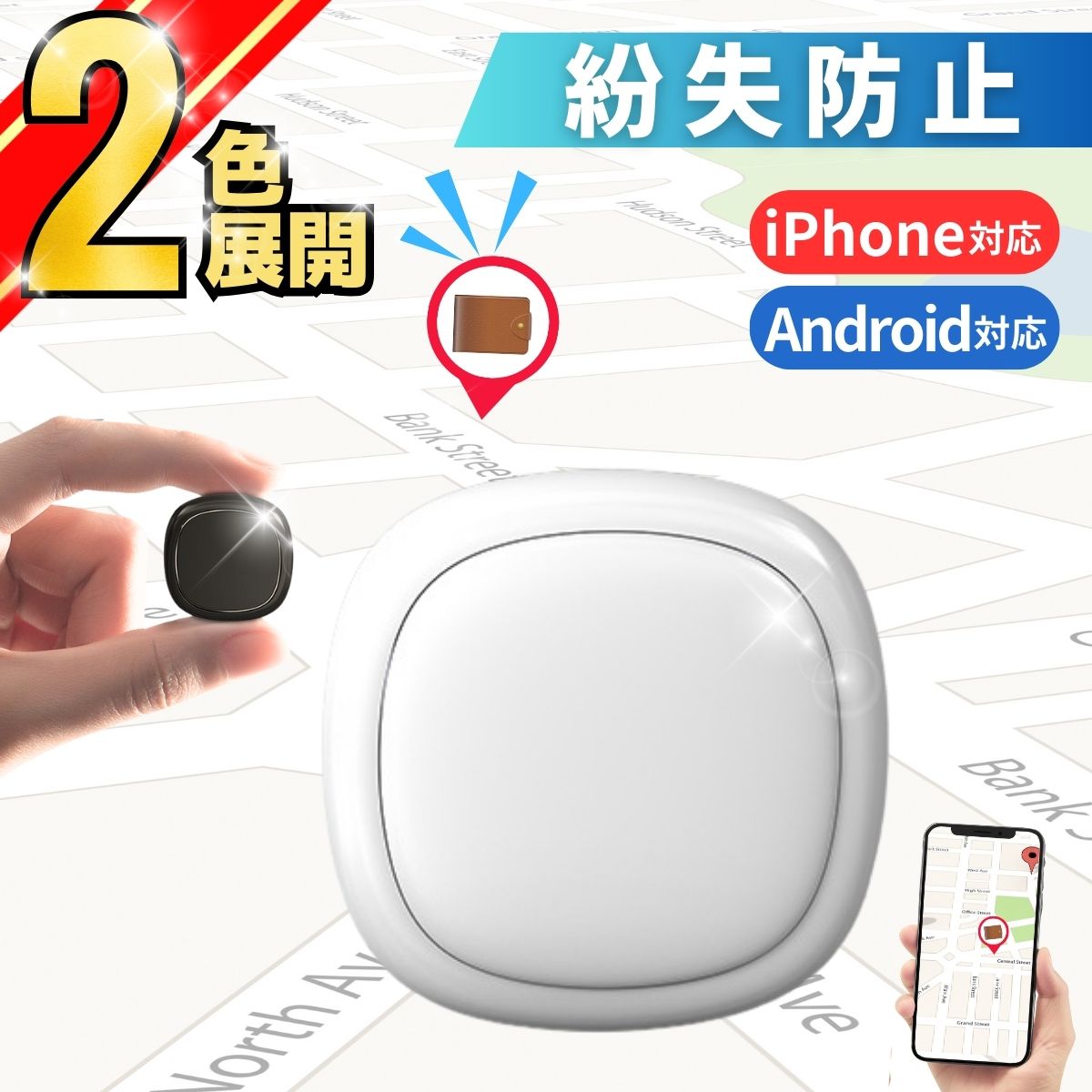 スマートタグ ANDROID gps android対応 スマートトラッカー iphone アンドロイド 位置情報 キーファインダー 電池交換 スマホ 月額不要 キーホルダー GPS発信器 自転車GPS 盗難対策 小型GPS 自動追跡 紛失防止 盗難防止 位置情報 Air Tag 子供用
