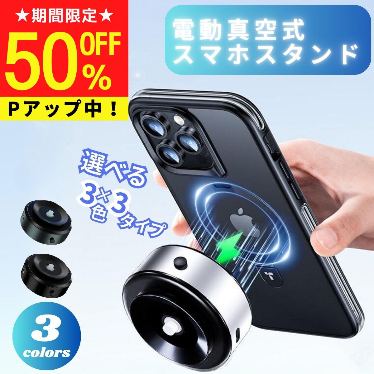 ＼ 楽天スーパーセール 特価 Pアップ／ スマホスタンド 真空吸盤 充電 ワイヤレス充電 真空式スマホホルダー 車載スマホホルダー 吸着式スマホホルダー magsafe 吸盤 マグネット式 車 magsafe式 車載ホルダー ワイヤレス充電器 電動真空吸着式 超吸着力 携帯ホルダー