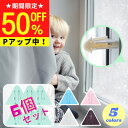 【9/10 21:00~5h限定!まとめ買い5%オフ!】 窓ストッパー 6個セット 転落防止 窓 ロック 引き戸 扉 チャイルドロック ベランダ 子供 赤ちゃん ペット 猫 落下防止 ウインドウストッパー ピンク ブルー ベビーガード ガードロック 安全 補助錠 二重ロック 転落事故防止