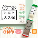 しろねこちゃん|ねこのせ日付印 角18mm|ゆるくてかわいいイラスト付きのオリジナルデータスタンプ|テクノタッチデータ デザイン 名入れ 文字入れ 蔵書 事務 みました 確認 チェック ゴム印 はんこ ハンコ お店 ショップ 先生 にくきゅう 肉球 猫 ネコ 白猫 シルエット