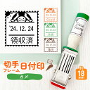 カメ|切手フレーム日付印 角18mm|ゆるくてかわいいイラスト付きのオリジナルデータスタンプ|テクノタッチデータ デザイン 名入れ 文字入れ 蔵書 事務 みました 確認 チェック ゴム印 はんこ ハンコ お店 ショップ 先生 検品 合格 レトロ お店 ショップ 亀 かめ 爬虫類