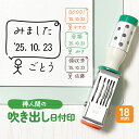 棒人間|吹き出し日付印 角18mm|ゆるくてかわいいイラスト付きのオリジナルデータスタンプ|テクノタッチデータ デザイン 名入れ 文字入れ 事務 みました 確認 チェック 丸付け 蔵書 検品 合格 ゴム印 はんこ ハンコ お店 ショップ 先生 個性的
