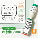 ハリネズミ|吹き出し日付印 角18mm|ゆるくてかわいいイラスト付きのオリジナルデータスタンプ|テクノタッチデータ デザイン 名入れ 文字入れ 事務 みました 確認 チェック 丸付け 蔵書 検品 合格 ゴム印 はんこ ハンコ お店 ショップ 先生 個性的 はりねずみ 動物