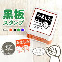ボブヘアー|黒板スタンプ-シャチハタタイプ- 24mm|自由に文字入れができる先生にオススメな似顔絵はんこ♪ 浸透印 みました OK チェック 確認 丸付け ご...