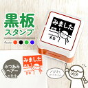 みつあみヘアー|黒板スタンプ-シャチハタタイプ- 24mm|自由に文字入れができる先生にオススメな似顔絵はんこ♪ 浸透印 みました OK チェック 確認 丸付け...