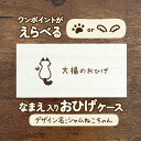 シャムねこちゃん|猫ちゃんのお名前お入れします♪ ワンポイントも選べる木製おひげケース|メモリアルケース ペット用品 木箱 ヒゲ 髭 遺毛 うちのこ 肉球 にくきゅう 羽 天使 名入れ オリジナル デザイン イラスト しゃむ ネコ 可愛い おとなかわいい シンプル