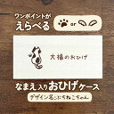 ぶちねこちゃん|猫ちゃんのお名前お入れします♪ ワンポイントも選べる木製おひげケース|メモリアルケース ペット用品 木箱 ヒゲ 髭 遺毛 うちのこ 肉球 にくきゅう 羽 天使 名入れ オリジナル デザイン イラスト ネコ 可愛い シンプル シルエット ブチねこ 大人かわいい