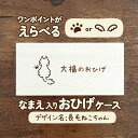 長毛ねこちゃん|猫ちゃんのお名前お入れします♪ ワンポイントも選べる木製おひげケース|メモリアルケース ペット用品 木箱 ヒゲ 髭 遺毛 うちのこ 肉球 にくき...