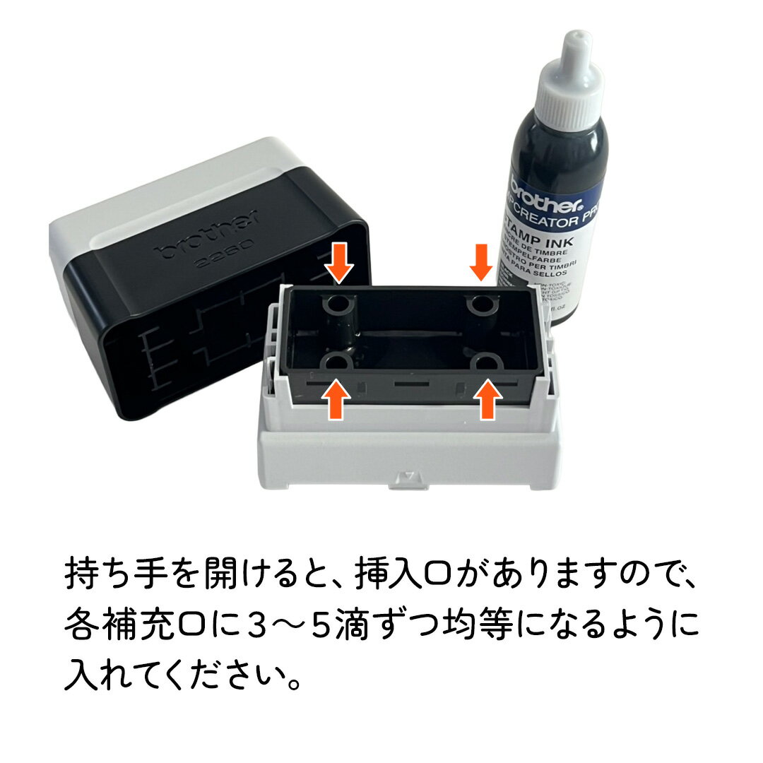 【黒】ブラザースタンプ用補充インク 20cc 3