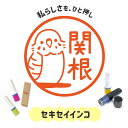 セキセイインコ|イラストはんこ 連続で押印できるゆるくて可愛いシャチハタタイプのオリジナルネーム印 1cm|デザイン ハンコ 別注品 大人かわいい 文字入れ 名入れ ブラザー 10mm 個性的 確認 みました チェック 動物 連絡帳 鳥 いんこ 小鳥 事務 ペット うちのこ
