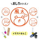 おしりシリーズ|イラストはんこ ゆるくて可愛いシャチハタタイプネーム印 1cm|デザイン ハンコ うさぎ ウサギ ねこ 猫 ネコ にくきゅう 肉球 柴犬 いぬ アヒル あひる ぶた ブタ ねずみ チーズ 干支 三日月 個性的 シンプル スタンプ 事務 お店 ショップ ギフト 名入れ