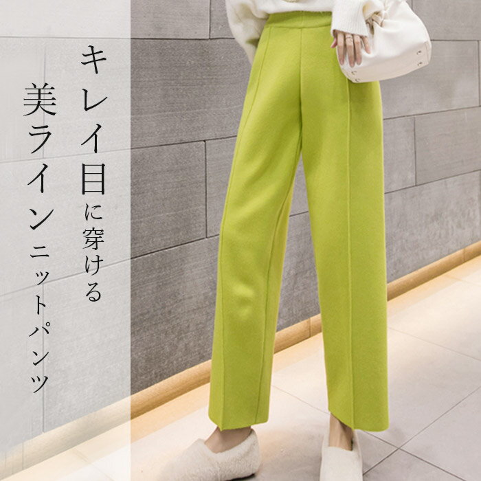 【特別クーポン配布中！】 ボトム ボトムス パンツ ニットパンツ レディース ニット カラーパンツ ロング Aライン テーパード 夏 秋 大きいサイズ きれいめ 20代 30代 40代 50代 60代 [NO.12-112-11aaw](936) 体型カバー