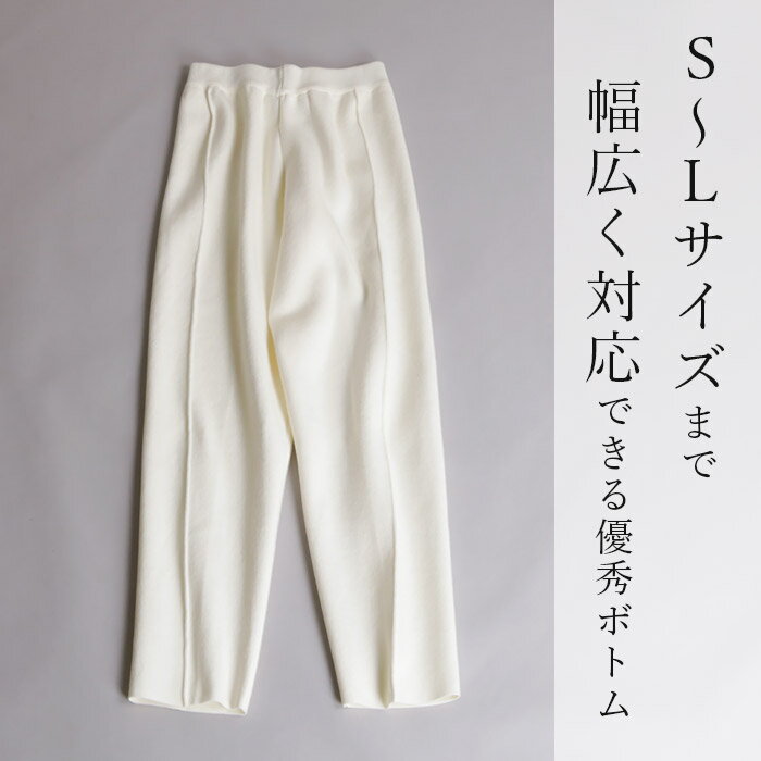 【特別クーポン配布中！】 ボトム ボトムス パンツ ニットパンツ レディース ニット カラーパンツ ロング Aライン テーパード 夏 秋 大きいサイズ きれいめ 20代 30代 40代 50代 60代 [NO.12-112-11aaw](936) 体型カバー