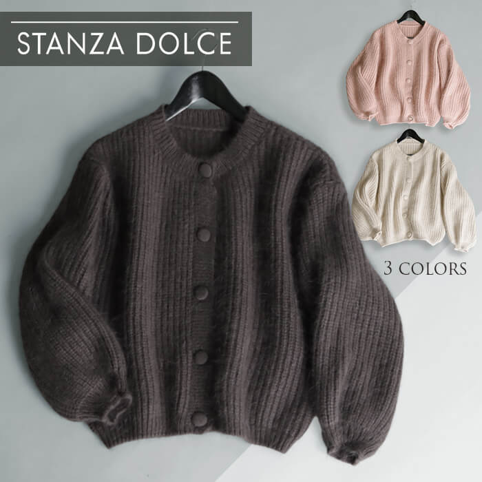 【特別クーポン配布中！】 トップス 1枚で決まる 長袖 カーディガン ポワン袖 無地 カーデ ニット エレガント 華やか ざっくり レディース きれいめ 大きいサイズ 20代 30代 40代 50代 60代 ファッション 秋 冬 体形カバー [NO.10-13-179caw] (WX88738) 【新作】のサムネイル