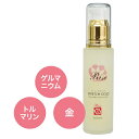 小顔ジェル　Riseライズ ストレッチゴールド 50ml