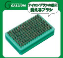 19-20 GALLIUM ガリウム 馬毛ブラシ TU0165 最終仕上げに使用！ ガリウム プラスチック製で洗えるブラシ スキー メンテナンス*