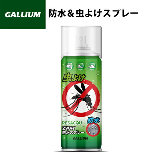 商品説明 「防水効果」と「虫よけ効果」の1本2役!! スポーツウェア、レインウェア、テント、タープ、キャンプ用品 手袋、ブーツ、靴、傘などの 繊維素材にスプレーするだけで、水、油をはじき 通気性を保ちながら、濡れ、シミ、汚れをガードします。 【ガリウム】【防虫】【キャンプ】【テント】【登山】【ハイキング】【防水】【レイン】【キャンプ】メーカー希望小売価格はメーカーカタログに基づいて掲載しています※本商品はご注文タイミングやご注文内容によっては購入履歴からのご注文キャンセル、修正を受け付けることができない場合がございます。