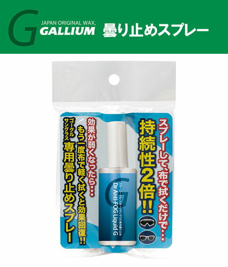 23-24 GALLIUM ꥦ Dr.Anti-FOG Liquid G (ޤߤ) 15ml AC0144 SKISB롦ݡĥ󥰥饹 ݸᥬޤߤ#