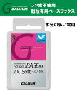 品名/HYBRID BASE Soft NF(100g)　ハイブリッドベース滑走ワックスをしっかりと滑走面に保持する性能はもちろん、ガリウム独自の素材配合に成功した事により、滑走ワックスに近い高い滑走性能を併せ持った、レース専用のベースワックス【スノーボード】【スキー】【アルペン】【クロスカントリー】【ホットワクシング】【スクレーピング】【ブラッシング】【オーバルブラシ】メーカー希望小売価格はメーカーカタログに基づいて掲載しています※本商品はご注文タイミングやご注文内容によっては購入履歴からのご注文キャンセル、修正を受け付けることができない場合がございます。