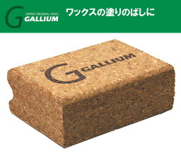 23-24 GALLIUM ガリウム コルク TU0180 ワックスをむらなく伸ばす！ スキー スノーボード メンテナンス